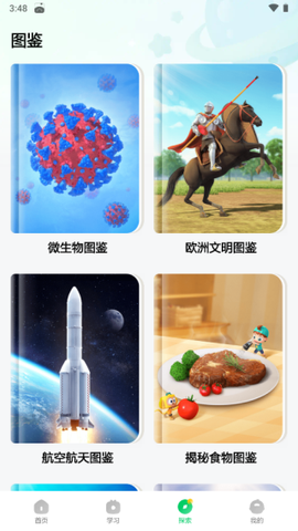 斑马百科[图3]