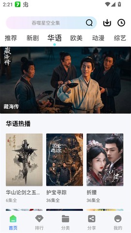 云野视频截图3