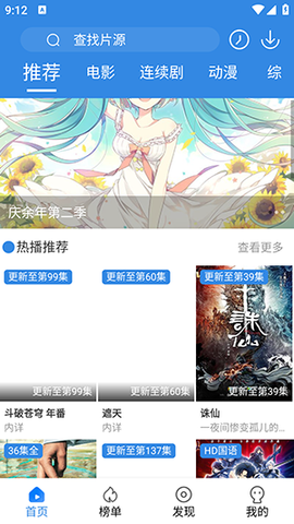 小城影视截图1