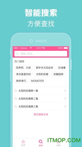 韩剧tv旧版本安装截图1