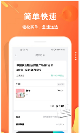 校智云截图2