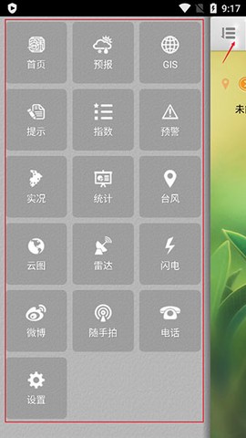 苏州气象[图3]