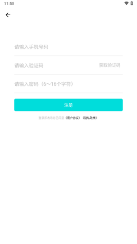 乐骑侠截图3