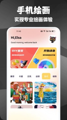 画画小助手[图1]