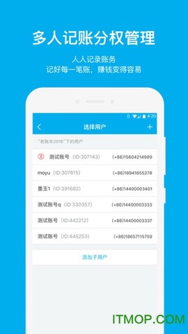 账王记账[图1]