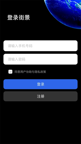 地球仪3D全景图[图1]