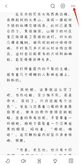 东南小说[图5]