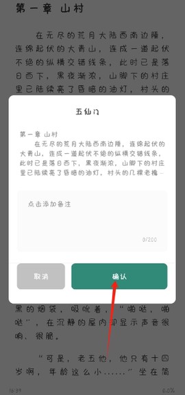 东南小说[图7]