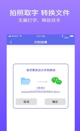 拍拍识图取字[图1]