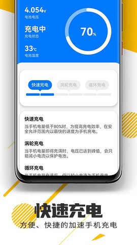 萌兔无忧省电截图2