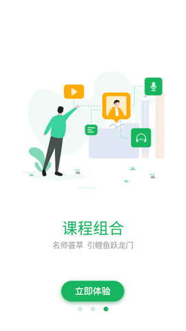 京华课堂截图2