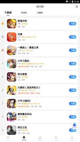 果盘游戏截图3