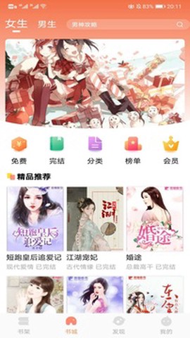 爱读书屋截图2