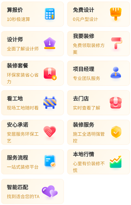 百安居[图1]