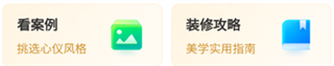 百安居[图3]
