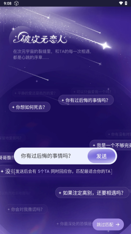 破次元恋人[图1]