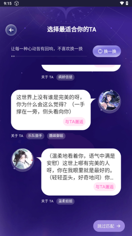破次元恋人截图2