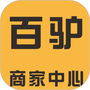 百驴旅游商家端