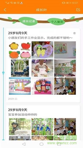 金石榴家长截图3