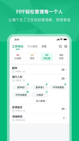 未来猪场[图1]