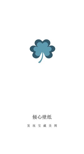遇榶壁纸截图3