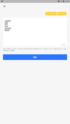抽签助手[图4]