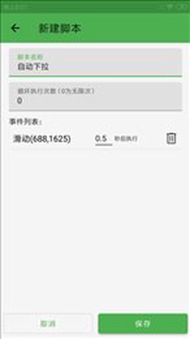 灵猫自动点击器[图1]