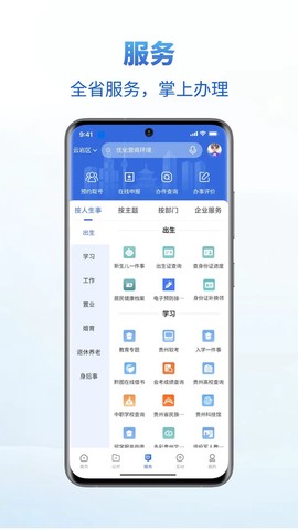 中国贵州截图3