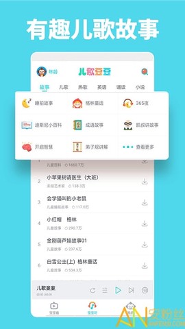 儿歌豆豆[图1]