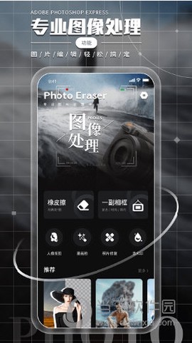 相框图片编辑[图3]