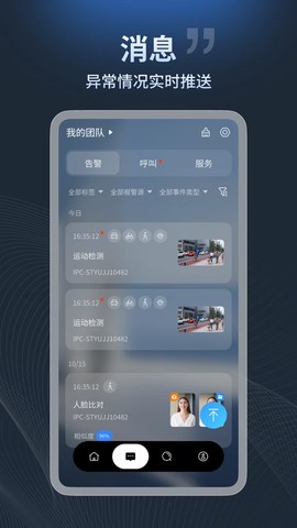 宇视云[图1]
