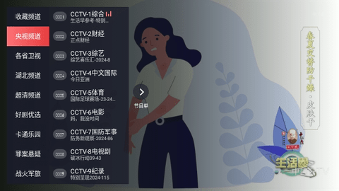 极悦直播截图1