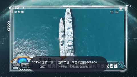 极悦直播截图3