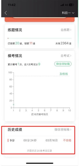 驾校一点通[图4]