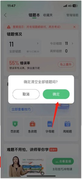 驾校一点通[图7]