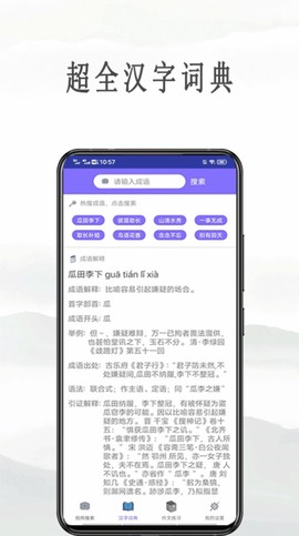 作业互动拍题截图1