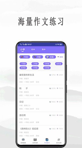 作业互动拍题截图3