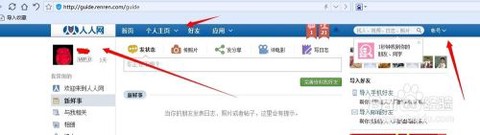 炉石传说如何改名字