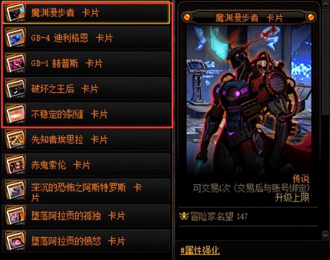 dnf附魔宝珠怎么获得