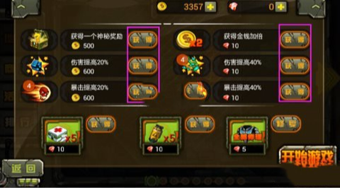 暴击僵尸[图2]