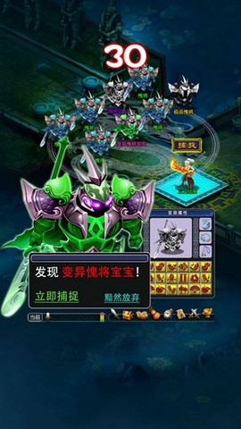 封妖捉鬼记截图3