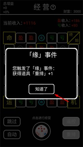 摆摊模拟器[图4]