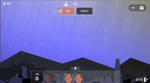 我想吃鱼了截图2