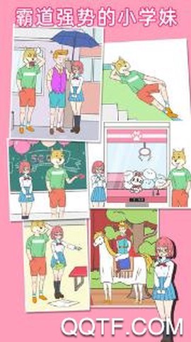 我怀疑学妹喜欢我截图2