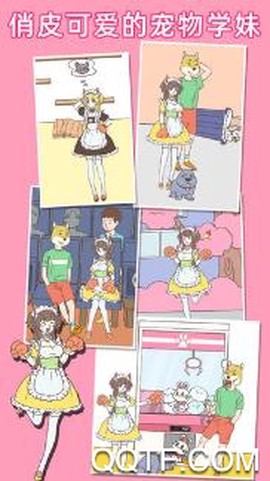 我怀疑学妹喜欢我截图3