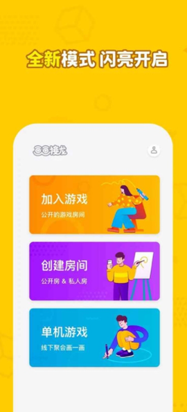 画画接龙截图1