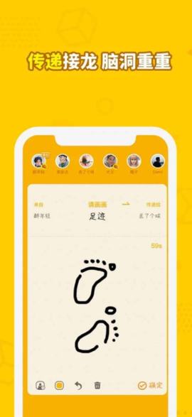 画画接龙截图2