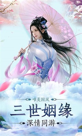 逍遥剑截图2