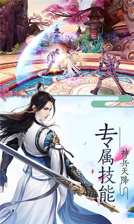 逍遥剑截图3