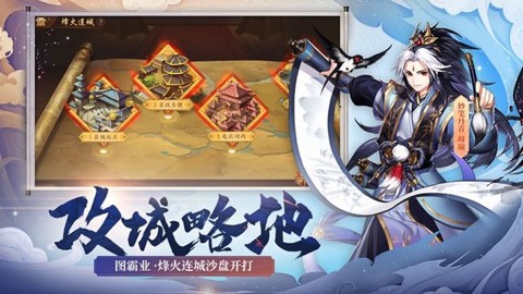 真放置三国截图1